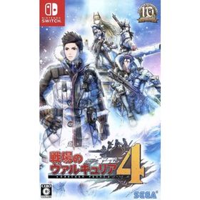 戦場のヴァルキュリア４／ＮｉｎｔｅｎｄｏＳｗｉｔｃｈ(家庭用ゲームソフト)