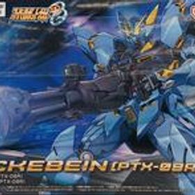 スーパーロボット大戦OG HG ヒュッケバイン BANDAI