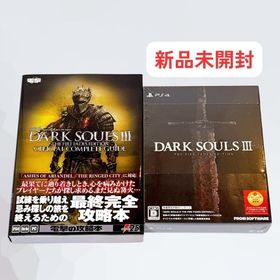 プレイステーション4(PlayStation4)の新品未開封 PS4 ダークソウル3 FFエディション 数量限定版 攻略本セット(家庭用ゲームソフト)