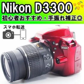 希少レッド✨Nikon D3300✨手振れ補正◎ 一眼レフカメラ スマホ転送