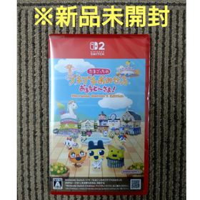 バンダイナムコエンターテインメント(BANDAI NAMCO Entertainment)の【Switch2ソフト】たまごっちのプチプチおみせっち おまちど～さま！(家庭用ゲームソフト)