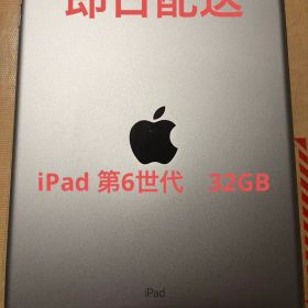 iPad 第6世代 32GB Wi-Fi シルバー 動作良好