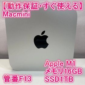 Apple Macmini M1パソコン 16GB