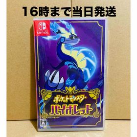 ニンテンドースイッチ(Nintendo Switch)の◾️新品未開封 ポケットモンスター バイオレット (家庭用ゲームソフト)