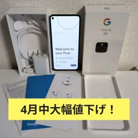 【4月中値下げ！】Google Pixel 4a5g ホワイト 本体 128GB