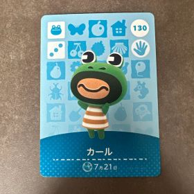 あつ森 amiibo カール