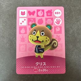 あつ森 amiibo クリス