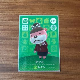 【まとめ割】あつ森 amiiboカード タクミ（SP/311）
