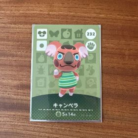 【まとめ割】あつ森 amiiboカード キャンベラ（232）