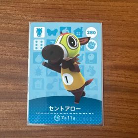 【まとめ割】あつ森 amiiboカード セントアロー（280）