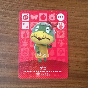 【まとめ割】あつ森 amiiboカード ゲコ（SP/211）