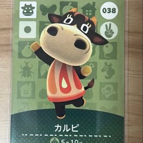 あつ森 とび森 どう森 あつまれどうぶつの森amiiboカード カルピ 38