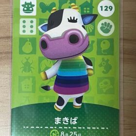 あつ森 とび森 どう森 あつまれどうぶつの森amiiboカード まきば 129