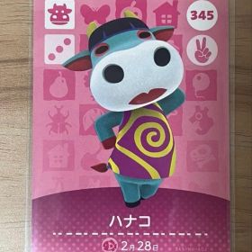 あつ森 とび森 どう森 あつまれどうぶつの森amiiboカード ハナコ 345