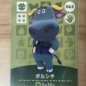 あつ森 とび森 どう森 あつまれどうぶつの森amiiboカード ボルシチ 62