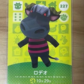 あつ森 とび森 どう森 あつまれどうぶつの森amiiboカード ロデオ 227
