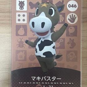 あつ森 とび森 どう森 あつまれどうぶつの森amiiboカード マキバスター