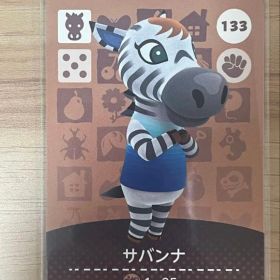 あつ森 とび森 どう森 あつまれどうぶつの森amiiboカード サバンナ 133