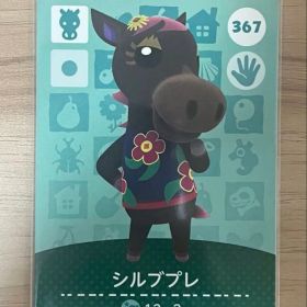 あつ森 とび森 どう森 あつまれどうぶつの森amiiboカード シルブプレ