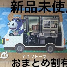 あつ森 とび森 どう森 あつまれどうぶつの森amiiboカード アイソトープ