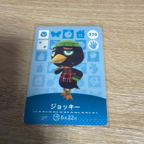 あつ森 あつまれどうぶつの森 アミーボ amiiboカード ジョッキー 370