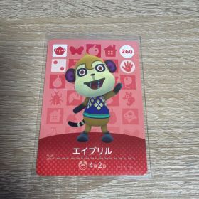 あつ森 あつまれどうぶつの森 アミーボ amiiboカード エイプリル 260