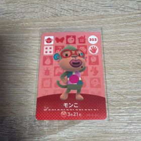 あつ森 あつまれどうぶつの森 アミーボ amiiboカード モンこ 353