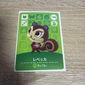 あつ森 あつまれどうぶつの森 アミーボ amiiboカード レベッカ 180