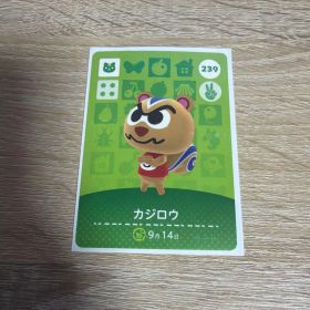 あつ森 あつまれどうぶつの森 アミーボ amiiboカード カジロウ 239