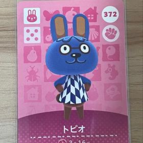 あつ森 とび森 どう森 あつまれどうぶつの森amiiboカード トビオ 372