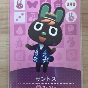 あつ森 とび森 どう森 あつまれどうぶつの森amiiboカード サントス 390