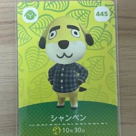 あつ森 とび森 どう森 あつまれどうぶつの森amiiboカード シャンペン