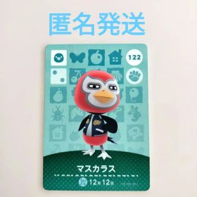 あつまれどうぶつの森 マスカラス amiiboカード
