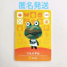 あつまれどうぶつの森 フルメタル amiiboカード
