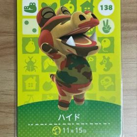 あつ森 とび森 どう森 あつまれどうぶつの森amiiboカード ハイド 138