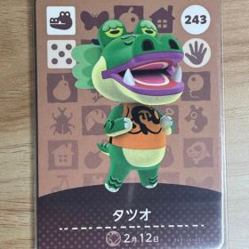 あつ森 とび森 どう森 あつまれどうぶつの森amiiboカード タツオ 243
