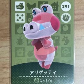 あつ森 とび森 どう森 あつまれどうぶつの森amiiboカード アリゲッティ