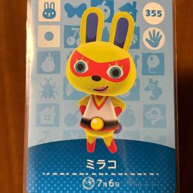 あつ森 どうぶつの森 amiiboカード ミラコ 355