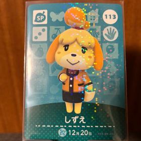 あつ森 どうぶつの森 しずえ amiiboカード 113 SP