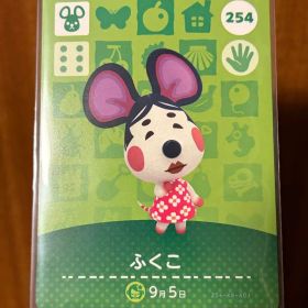 あつ森 どうぶつの森 amiiboカード ふくこ 254