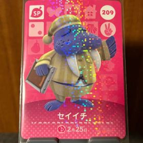 あつ森 どうぶつの森 セイイチ amiiboカード 209