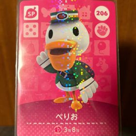 あつ森 どうぶつの森 ぺりお amiiboカード 206