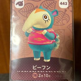 あつ森 amiiboカード ビーフン 442 どうぶつの森