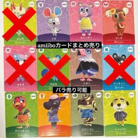 amiiboカード まとめ売り 残り25枚 バラ売り可