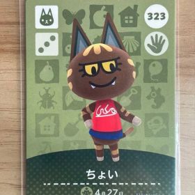 あつ森 とび森 どう森 あつまれどうぶつの森amiiboカード ちょい 323