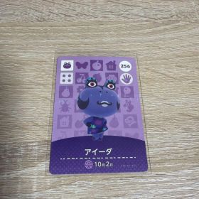 あつ森 あつまれどうぶつの森 アミーボ amiiboカード アイーダ 256
