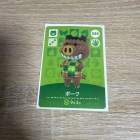 あつ森 あつまれどうぶつの森 アミーボ amiiboカード ポーク 235