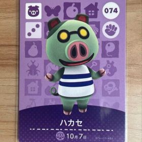 あつ森 とび森 どう森 あつまれどうぶつの森amiiboカード ハカセ 74