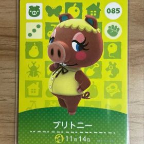 あつ森 とび森 どう森 あつまれどうぶつの森amiiboカード ブリトニー 85