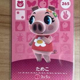 あつ森 とび森 どう森 あつまれどうぶつの森amiiboカード ためこ 265